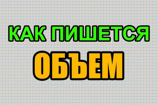 Зеркало омг омг рабочее на сегодня